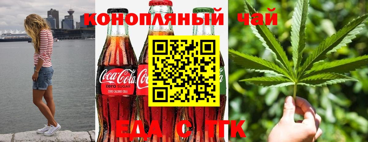 Cannafood марихуана  Вход с VPN  Нарьян-Мар 