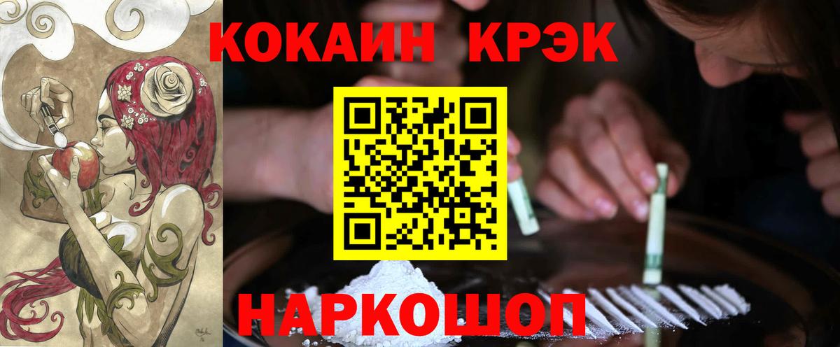Cocaine Fish Scale  Cocaine 98%  Нарьян-Мар  КОКАИН  Вход с VPN 