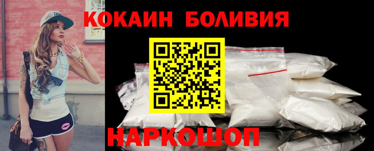 КОКАИН 98% Нарьян-Мар