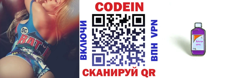 Кодеиновый сироп Lean Purple Drank  купить   Нарьян-Мар 