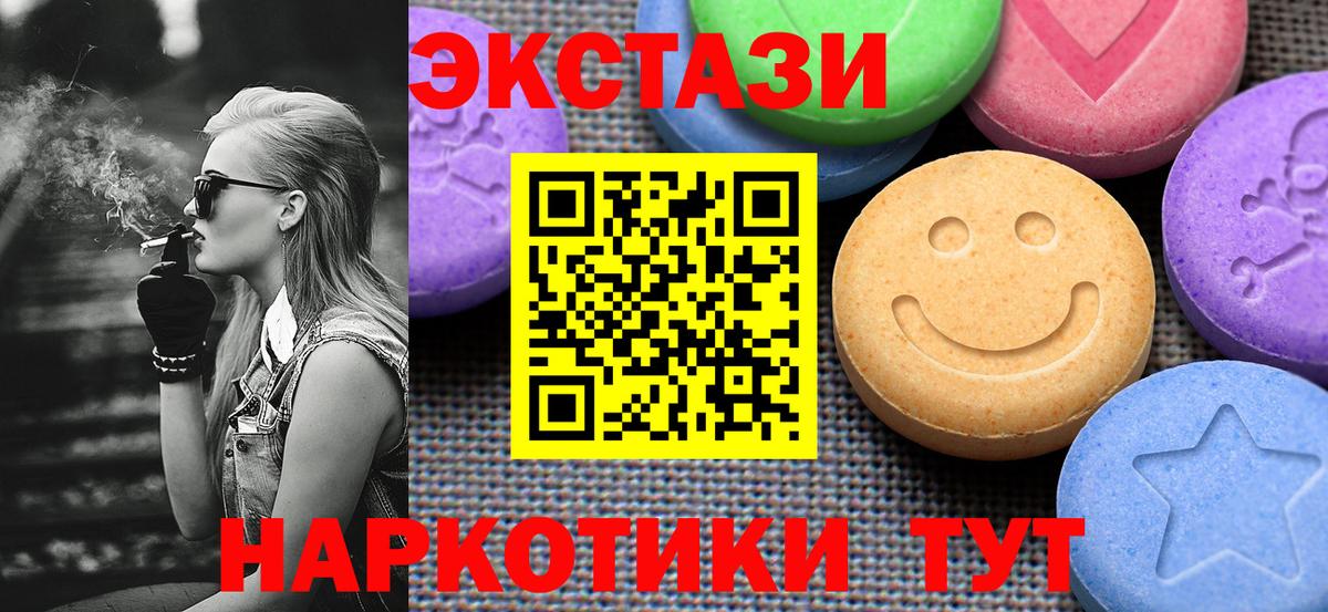 ЭКСТАЗИ mix Нарьян-Мар