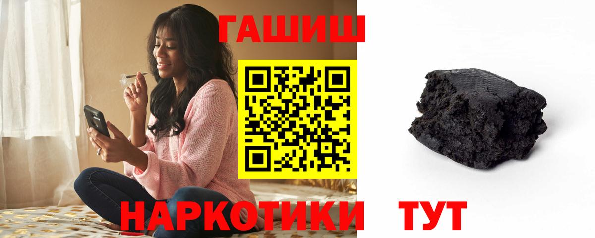 ГАШ  купить наркотик  Гашиш 40% ТГК  Вход с VPN  Нарьян-Мар  ГАШИШ убойный 