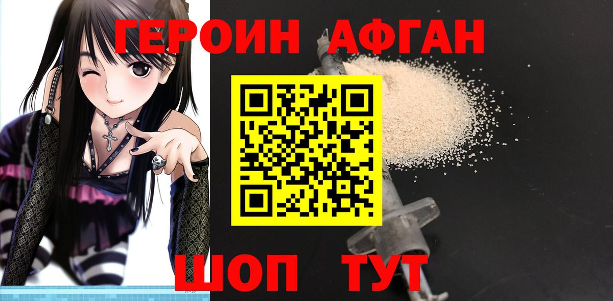 Нарьян-Мар  ГЕРОИН белый  Героин  Вход с VPN 