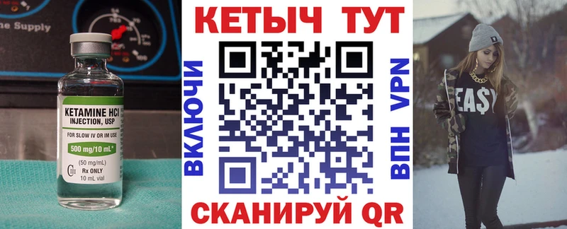КЕТАМИН VHQ  Нарьян-Мар 