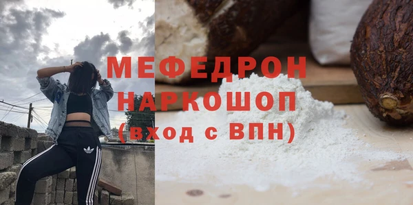 мефедрон мука Арсеньев