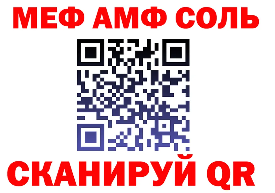 АМФ 98% как войти маркетплейс блэк спрут Нарьян-Мар