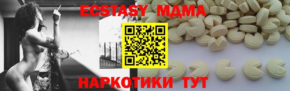 Нарьян-Мар  МДМА кристаллы  Вход с VPN  MDMA  МДМА молли 