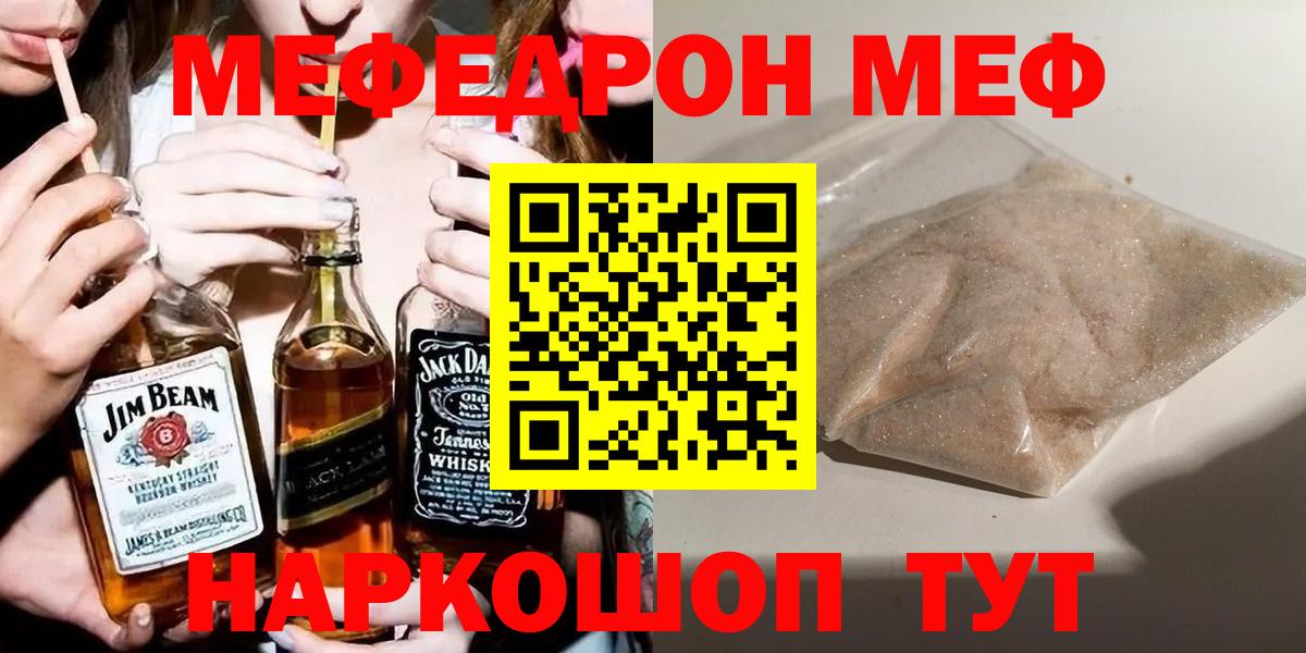 МЕФ мука Нарьян-Мар