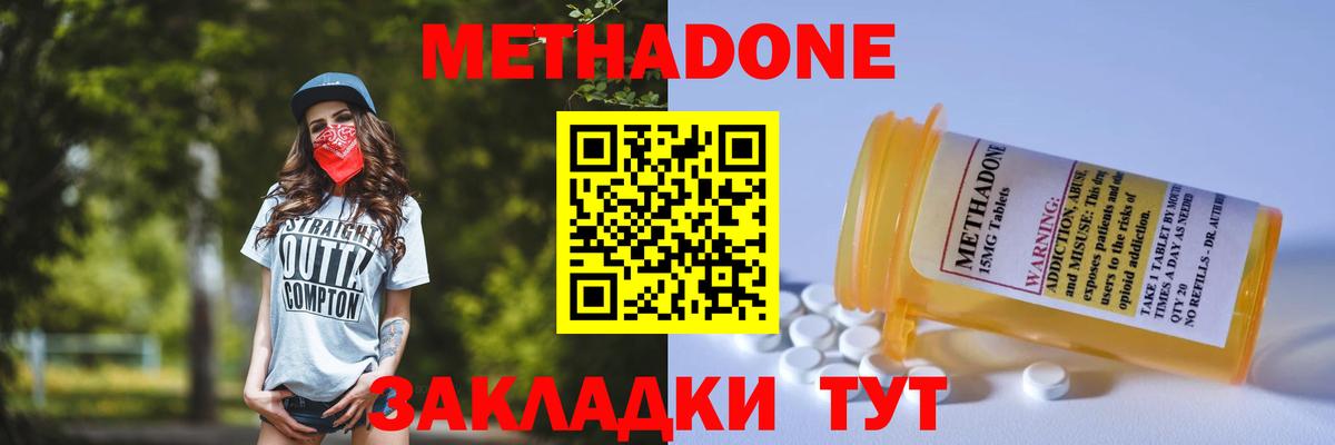 MEGA вход  Метадон кристалл  это клад  Вход с VPN  МЕТАДОН белоснежный  Нарьян-Мар 
