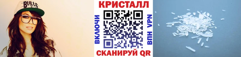 МЕТАМФЕТАМИН кристалл Нарьян-Мар