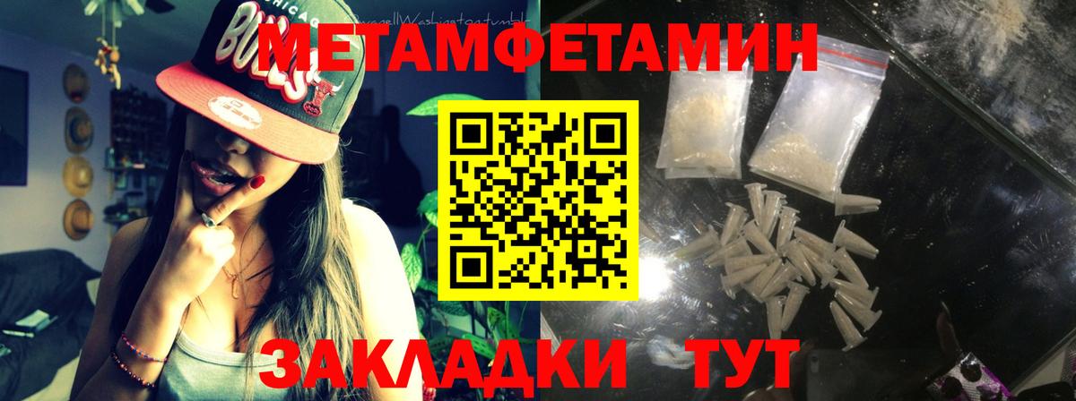 Нарьян-Мар  Метамфетамин винт  Метамфетамин винт  Вход с VPN 