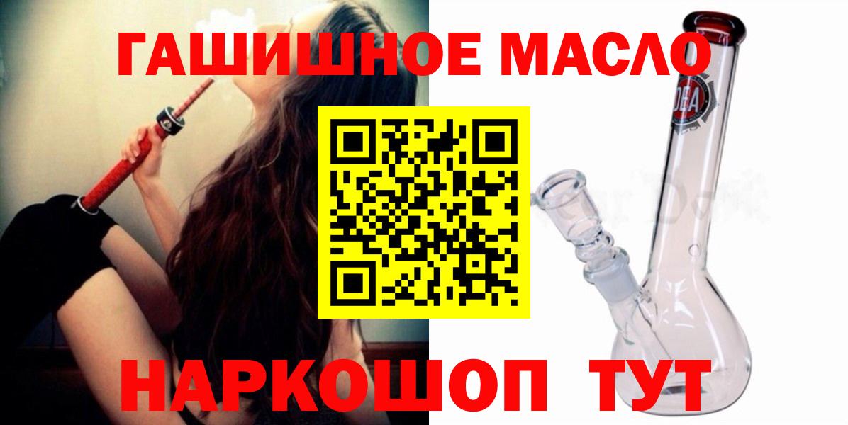 ТГК гашишное масло Нарьян-Мар
