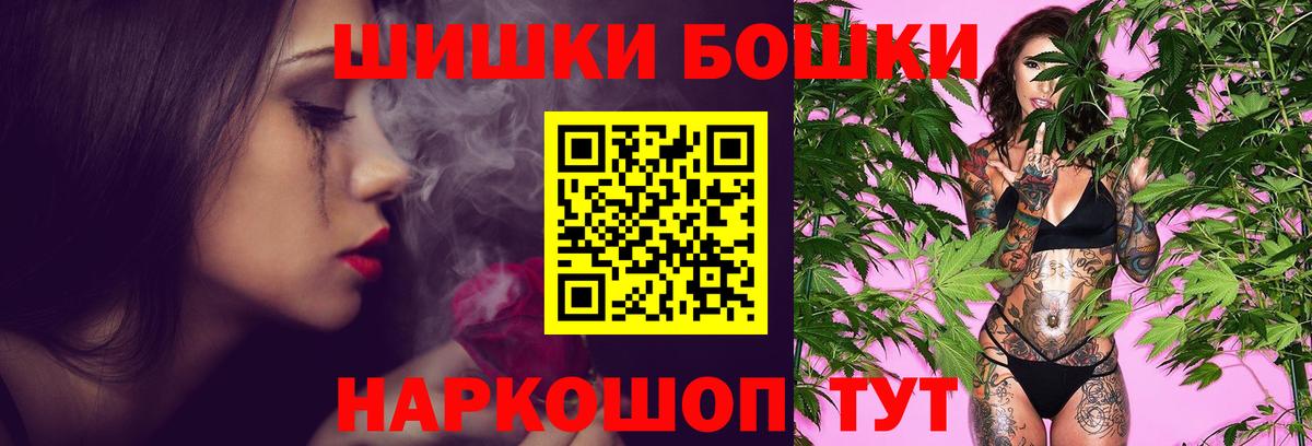Бошки Шишки AK-47 Нарьян-Мар